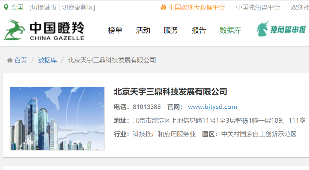 j9国际厅科技连续两年荣登独角兽企业榜单