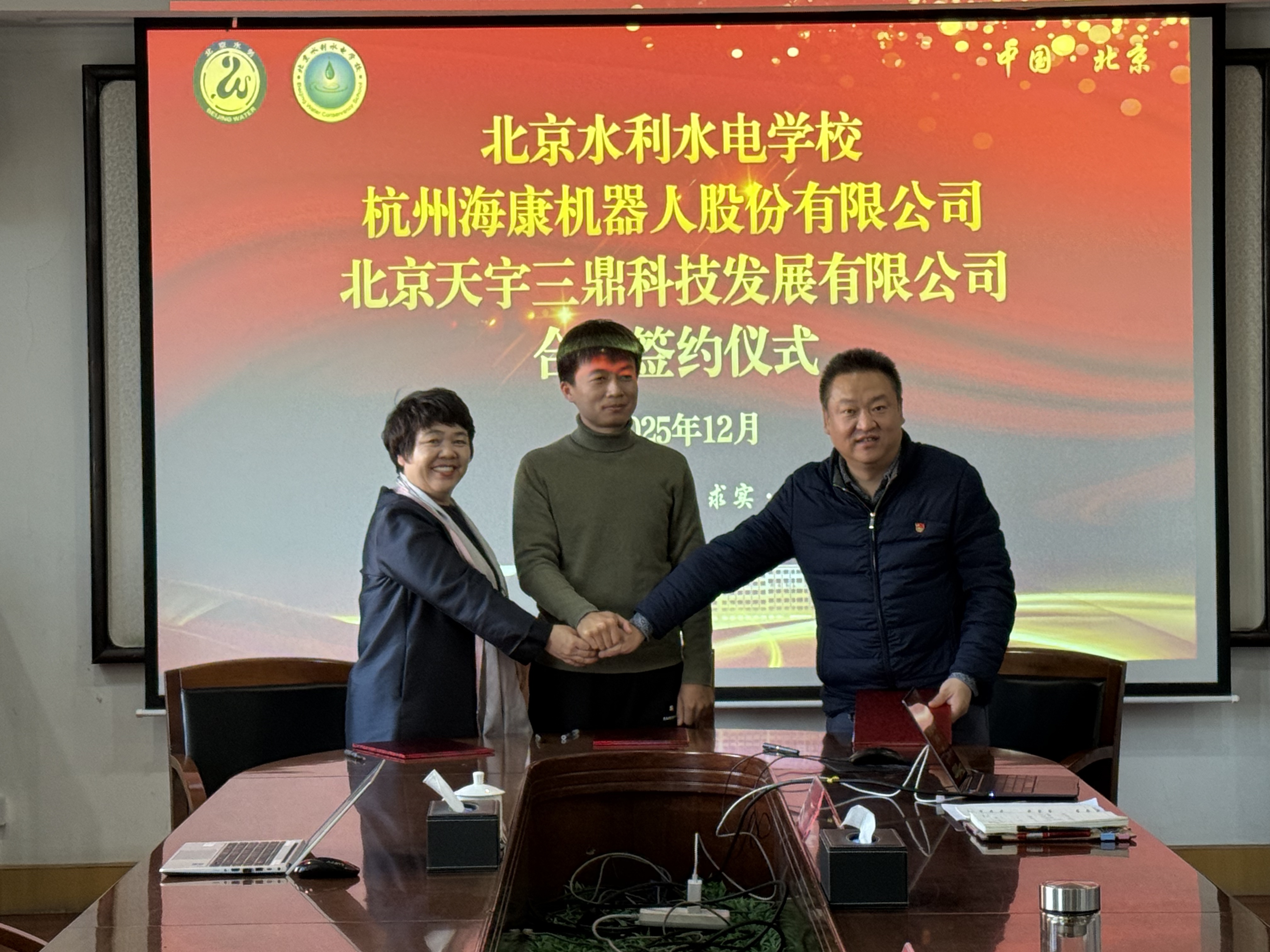 <b>《j9国际厅科技携手  北京水利水电学校、杭州海康机器人股份有限公司共同签</b>