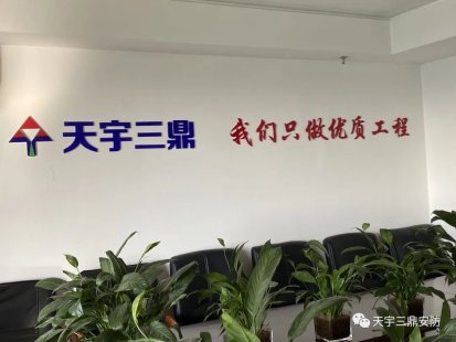 j9国际厅 我们只做优质安防工程